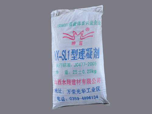 YX-SL1速凝劑（粉狀）